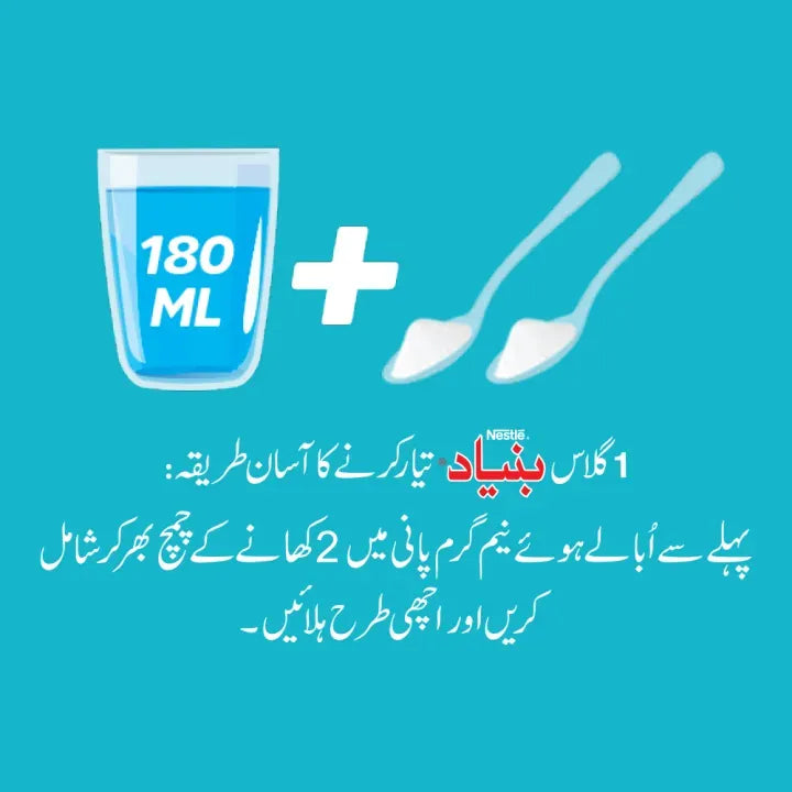 NESTLE BUNYAD Powder 600g Pouch